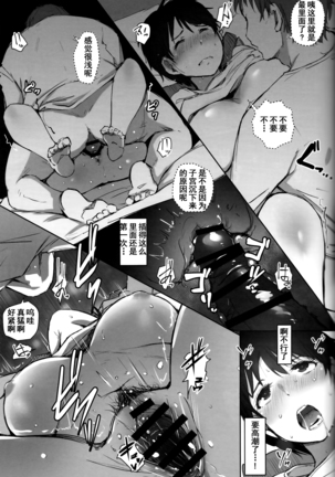 Hitozuma Kyoushi NTR Shuugakuryokou Page #29
