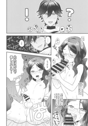 Da Vinci-chan wa Derarenai - Page 28