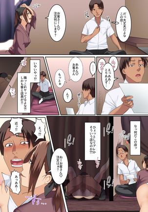 Ero Nama Menu Arimasu! Oppai Izakaya no Erosugiru Sei Service Page #6