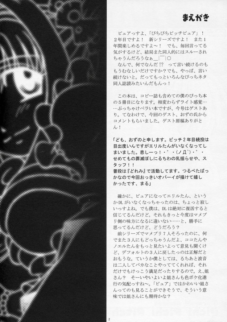 Donburigahou No.01