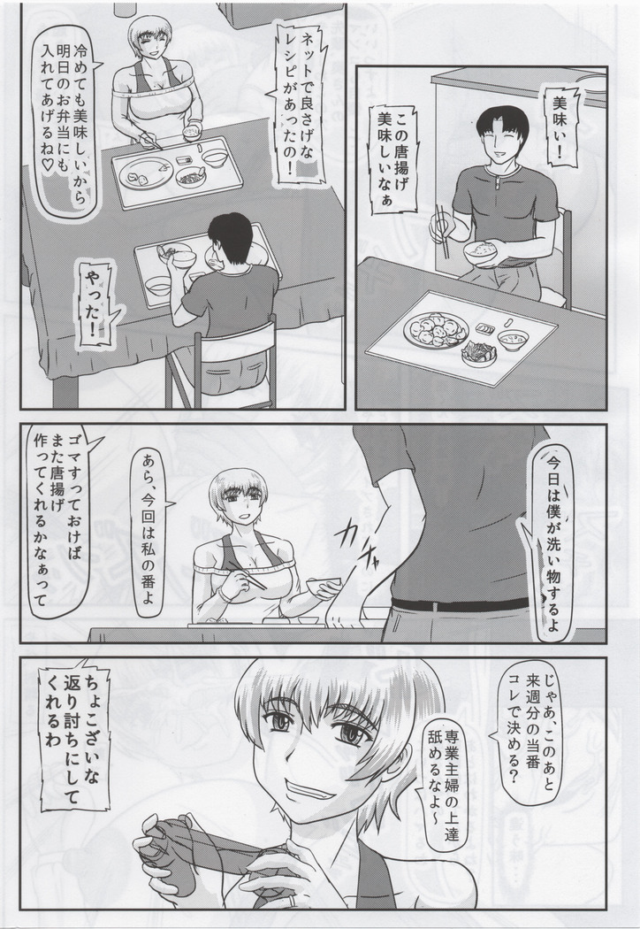 他妊妻