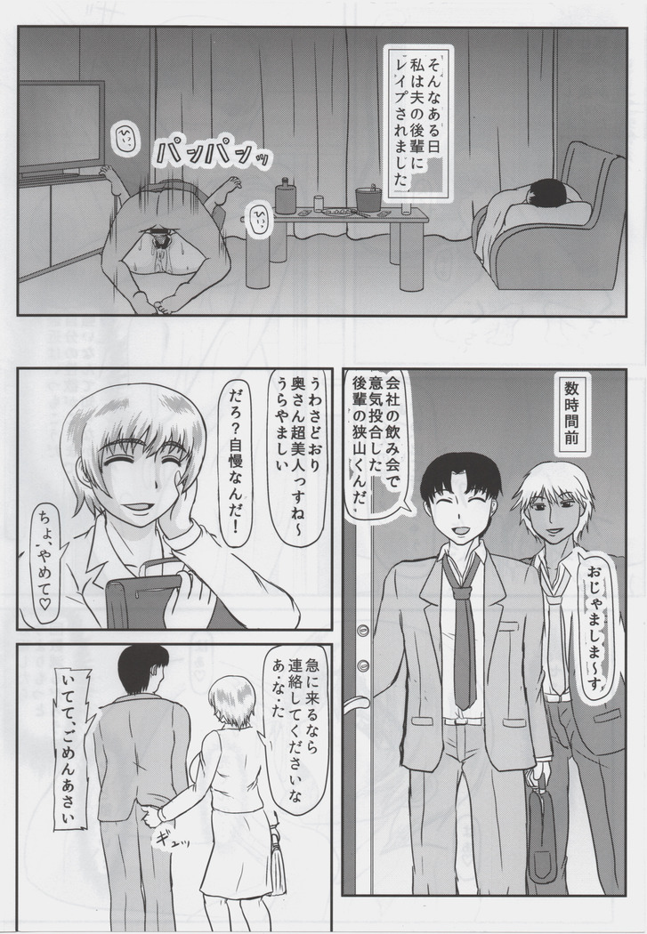 他妊妻