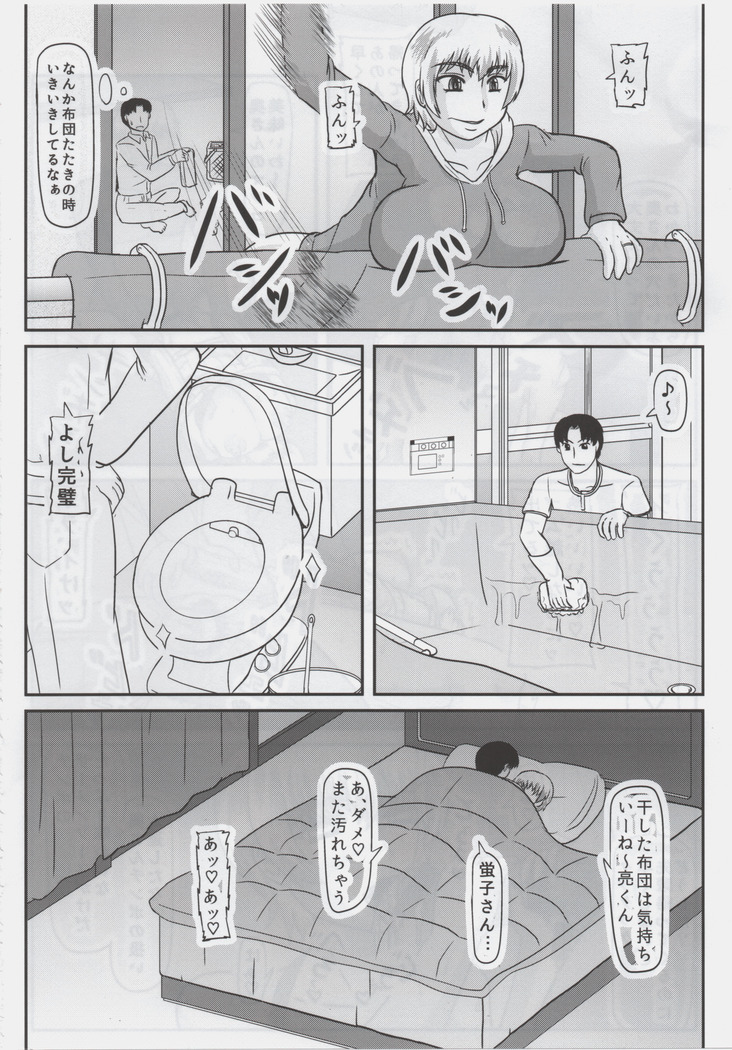 他妊妻