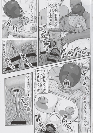他妊妻 Page #18