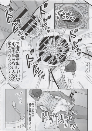 他妊妻 Page #19