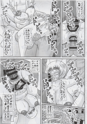 他妊妻 Page #24