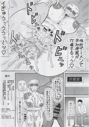 他妊妻 Page #25
