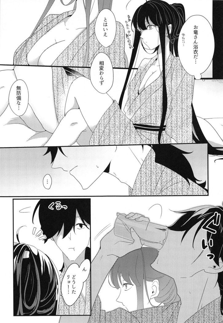 oshinobiabekkunoechiechionsenkitan