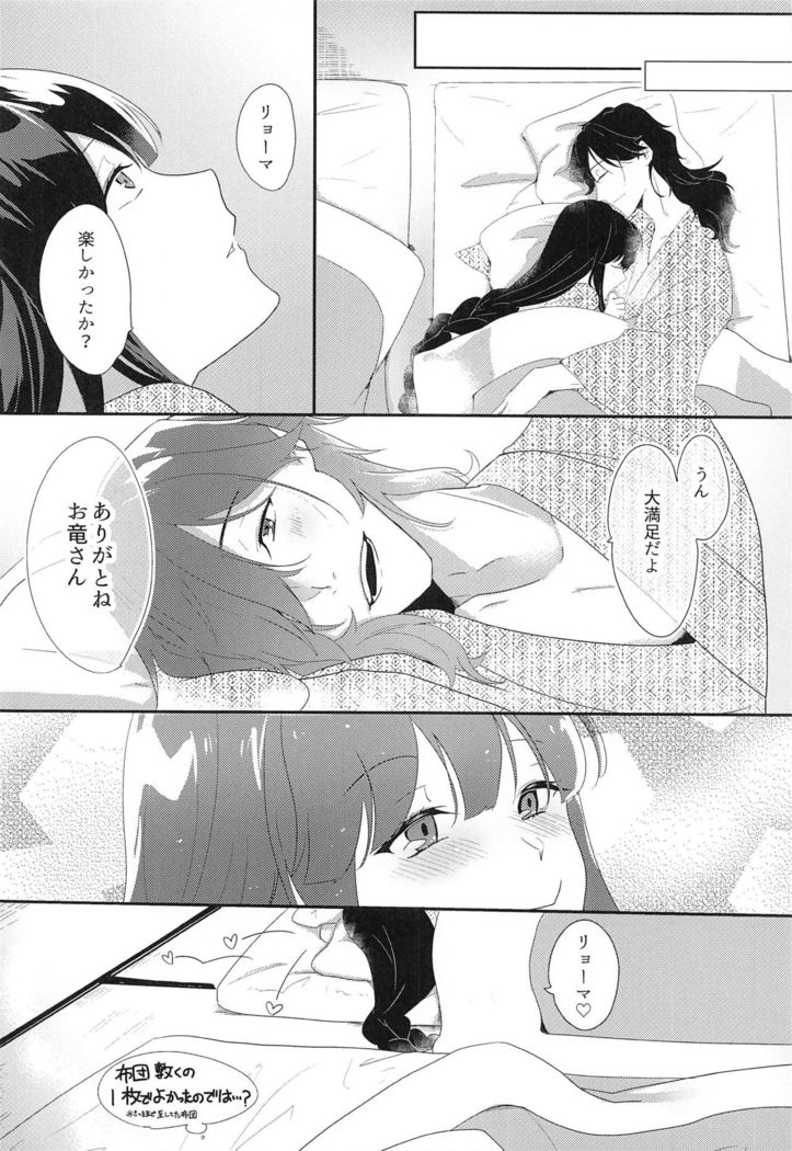 oshinobiabekkunoechiechionsenkitan