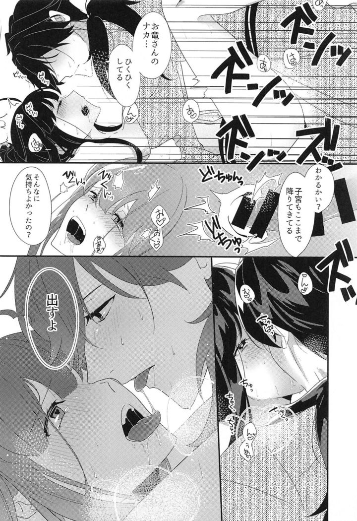 oshinobiabekkunoechiechionsenkitan