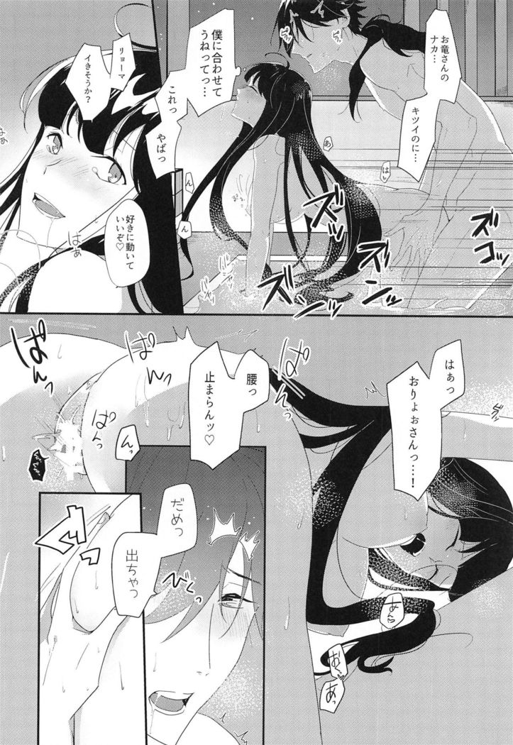 oshinobiabekkunoechiechionsenkitan
