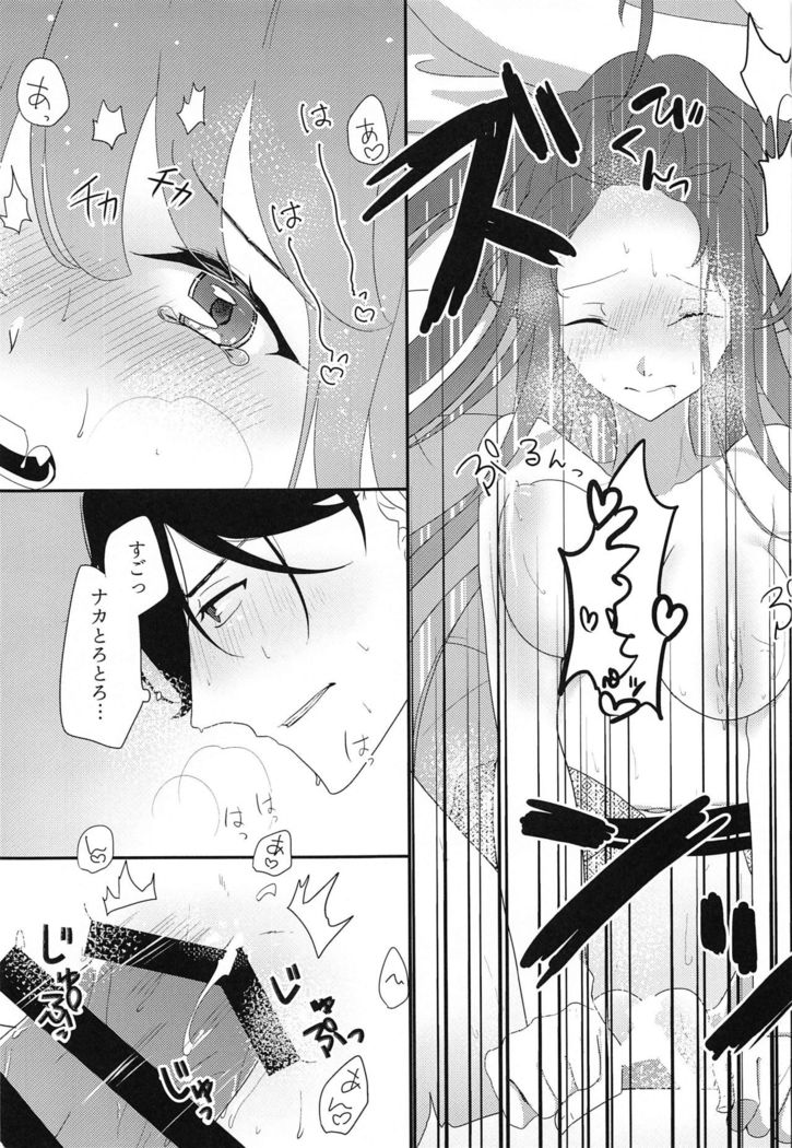 oshinobiabekkunoechiechionsenkitan