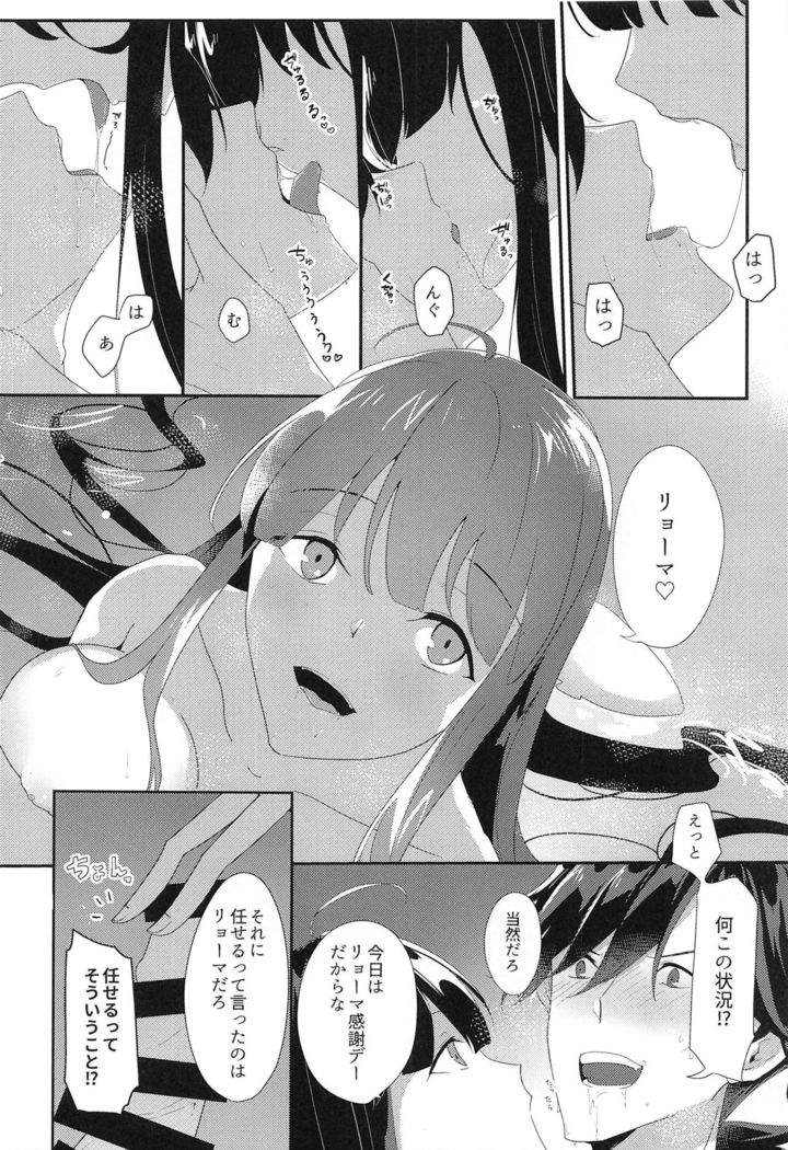 oshinobiabekkunoechiechionsenkitan