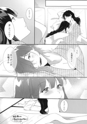 oshinobiabekkunoechiechionsenkitan Page #24