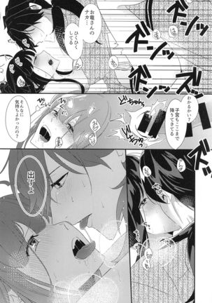 oshinobiabekkunoechiechionsenkitan Page #22