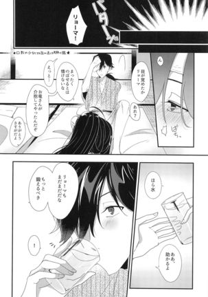 oshinobiabekkunoechiechionsenkitan Page #14