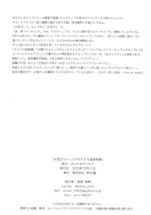 oshinobiabekkunoechiechionsenkitan Page #26