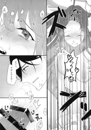oshinobiabekkunoechiechionsenkitan Page #21