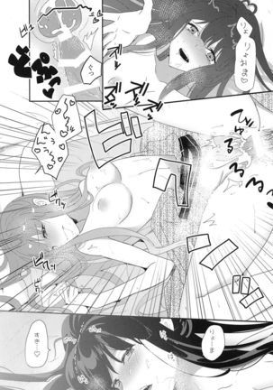 oshinobiabekkunoechiechionsenkitan Page #23