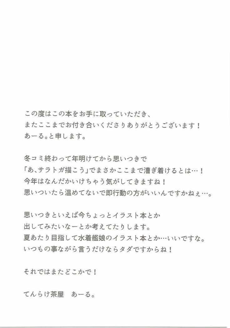 Ikkousen-shiki Yoru no Kenshuuroku