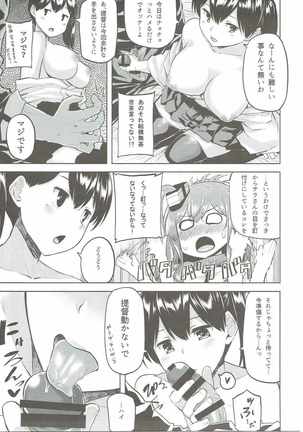 Ikkousen-shiki Yoru no Kenshuuroku Page #6
