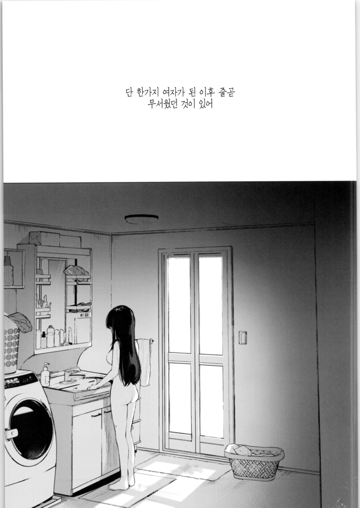 Shitagi to sotsugyou to aniki to ore to 속옷과 졸업과 형님과 나와