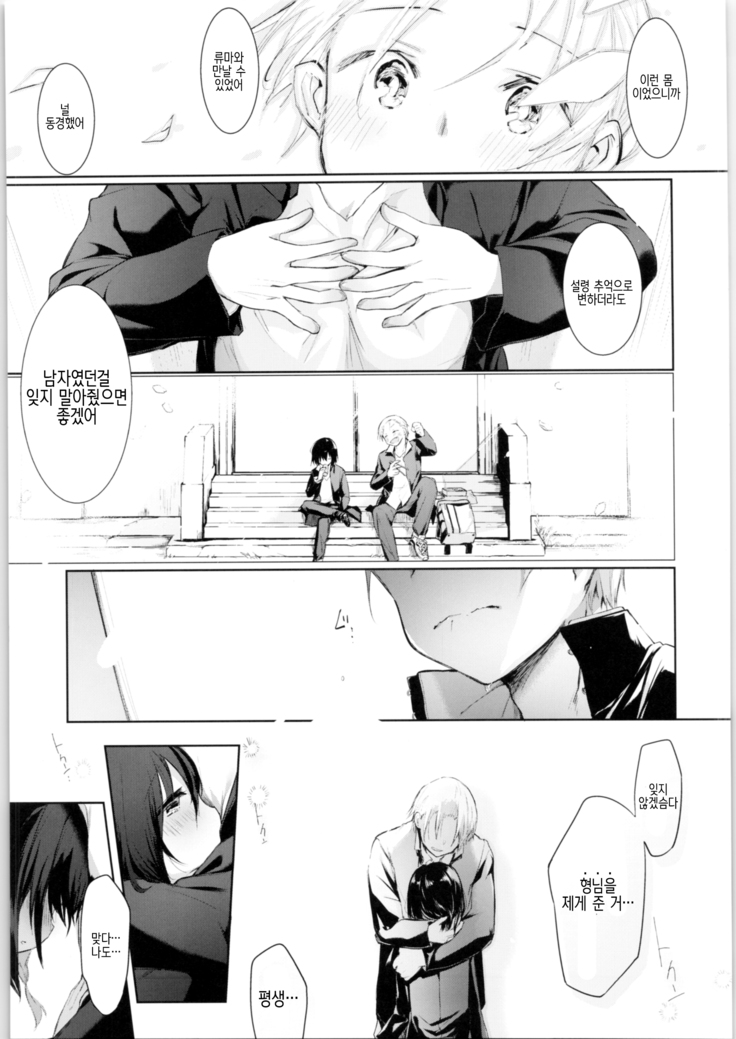 Shitagi to sotsugyou to aniki to ore to 속옷과 졸업과 형님과 나와