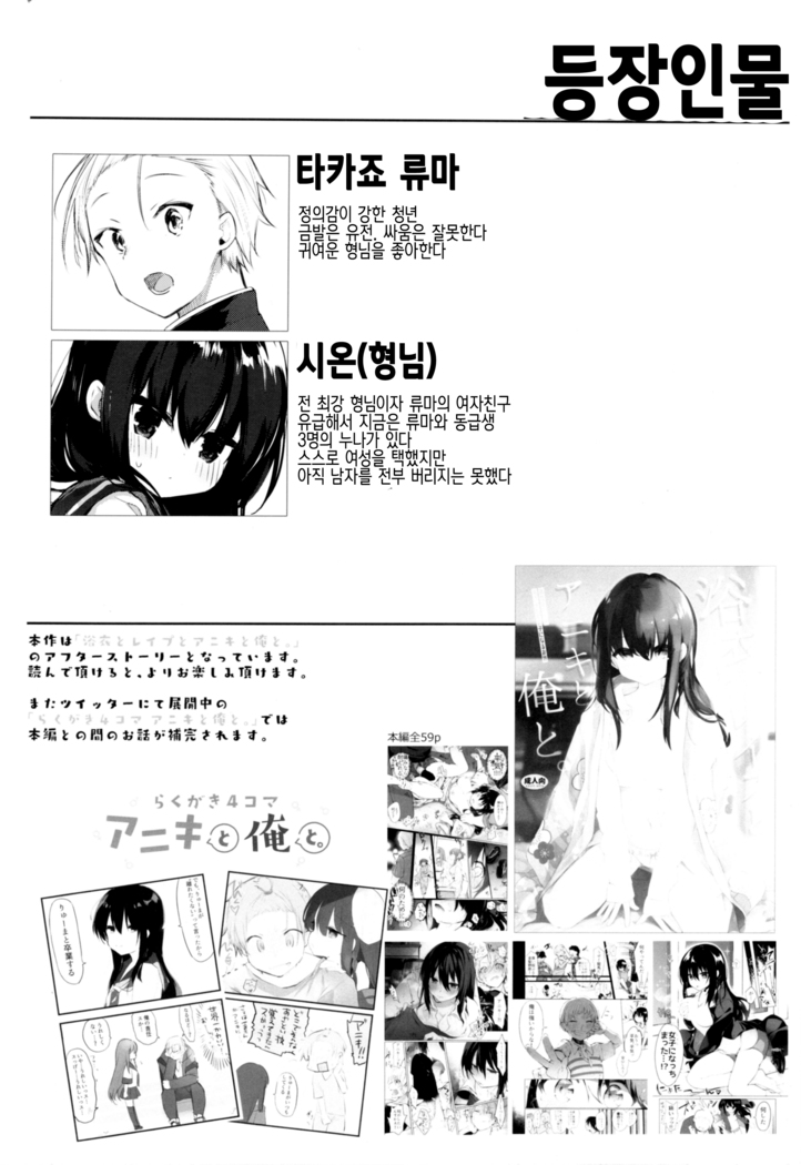 Shitagi to sotsugyou to aniki to ore to 속옷과 졸업과 형님과 나와