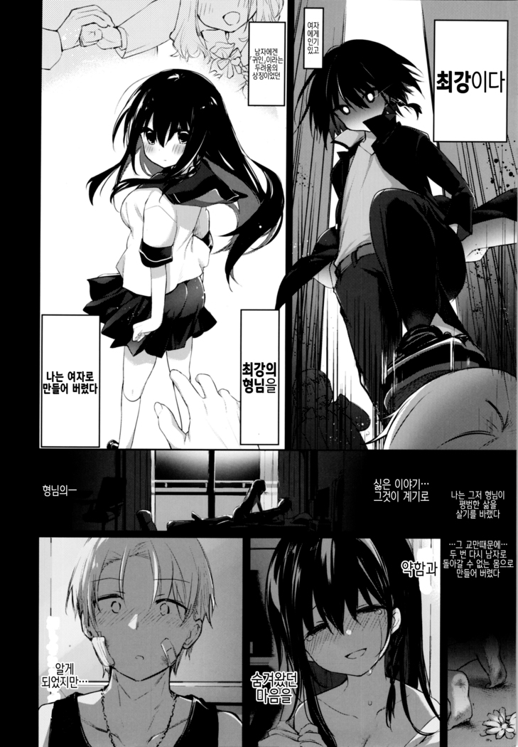 Shitagi to sotsugyou to aniki to ore to 속옷과 졸업과 형님과 나와