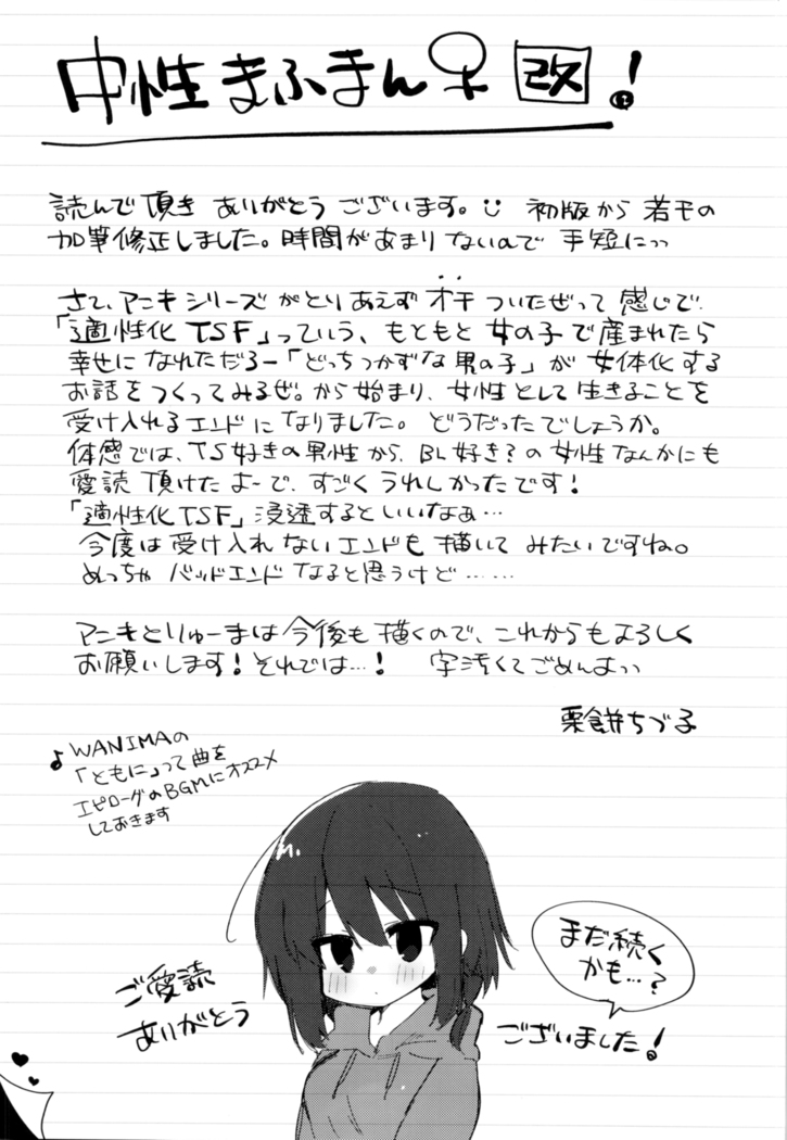 Shitagi to sotsugyou to aniki to ore to 속옷과 졸업과 형님과 나와