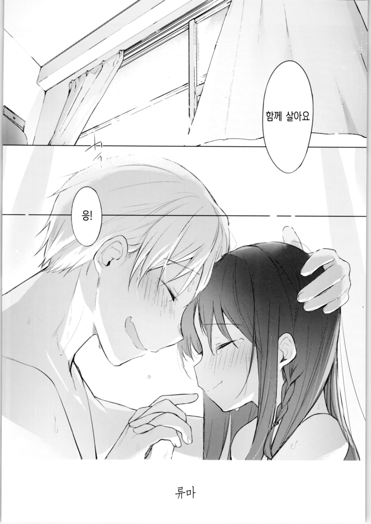 Shitagi to sotsugyou to aniki to ore to 속옷과 졸업과 형님과 나와