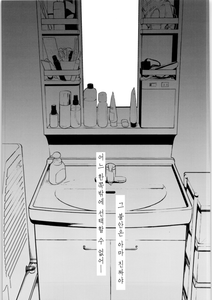 Shitagi to sotsugyou to aniki to ore to 속옷과 졸업과 형님과 나와