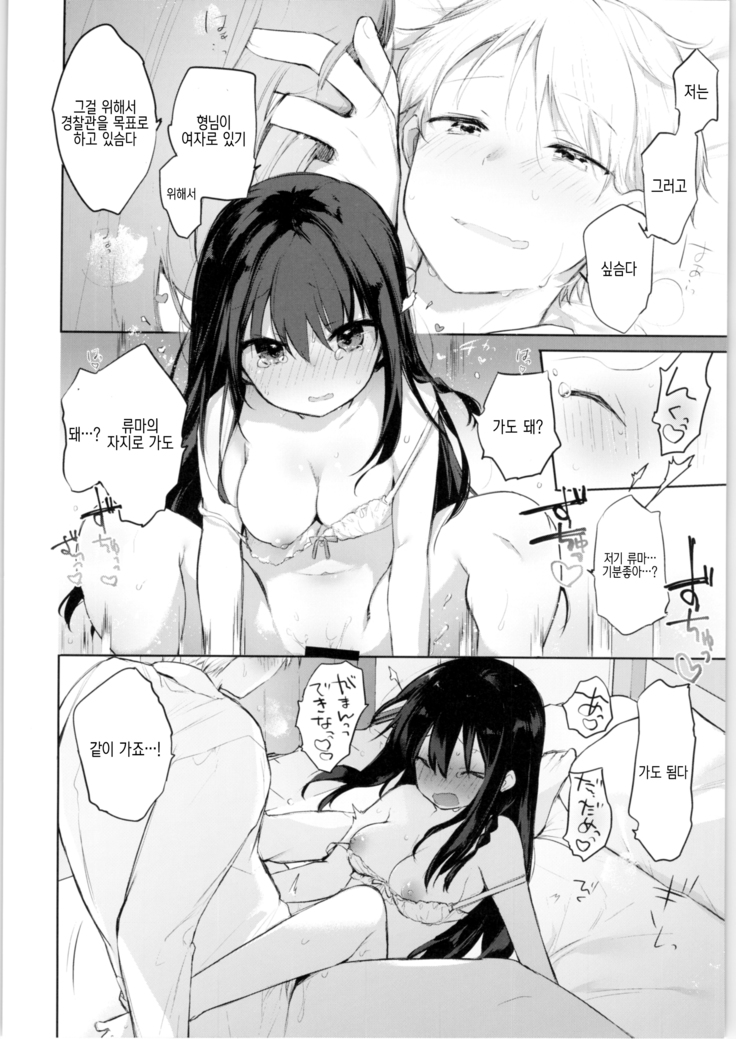 Shitagi to sotsugyou to aniki to ore to 속옷과 졸업과 형님과 나와