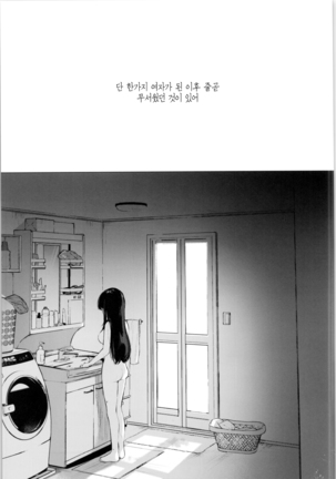 Shitagi to sotsugyou to aniki to ore to 속옷과 졸업과 형님과 나와 Page #29