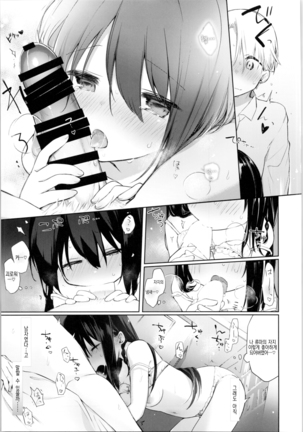 Shitagi to sotsugyou to aniki to ore to 속옷과 졸업과 형님과 나와 Page #15