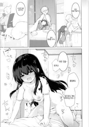Shitagi to sotsugyou to aniki to ore to 속옷과 졸업과 형님과 나와 Page #25