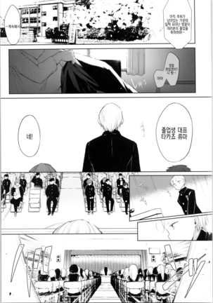 Shitagi to sotsugyou to aniki to ore to 속옷과 졸업과 형님과 나와 Page #32