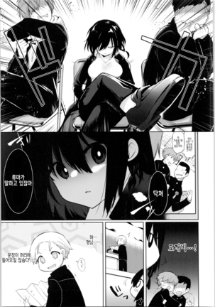 Shitagi to sotsugyou to aniki to ore to 속옷과 졸업과 형님과 나와 Page #34