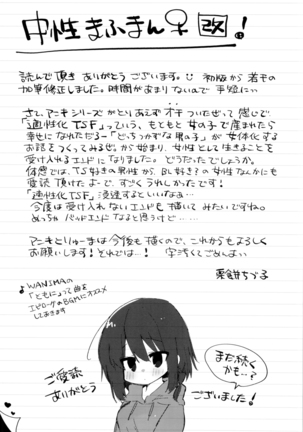 Shitagi to sotsugyou to aniki to ore to 속옷과 졸업과 형님과 나와 Page #40