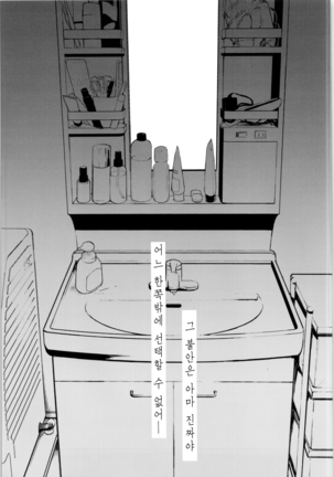 Shitagi to sotsugyou to aniki to ore to 속옷과 졸업과 형님과 나와 Page #31