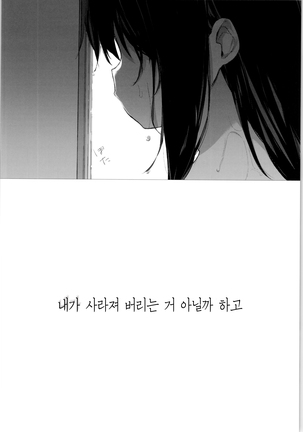 Shitagi to sotsugyou to aniki to ore to 속옷과 졸업과 형님과 나와 Page #30