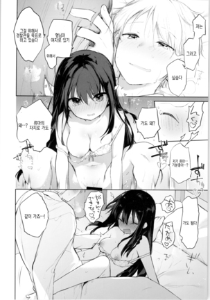 Shitagi to sotsugyou to aniki to ore to 속옷과 졸업과 형님과 나와 Page #26