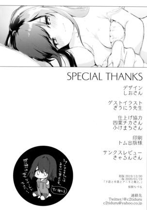 Shitagi to sotsugyou to aniki to ore to 속옷과 졸업과 형님과 나와 Page #39
