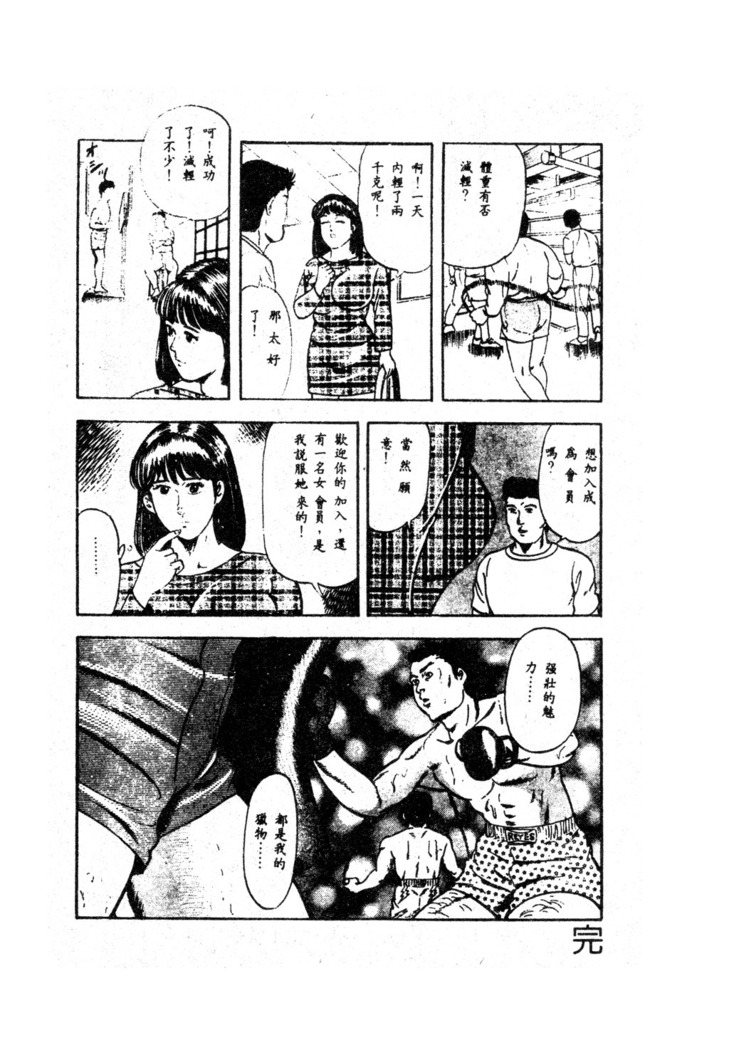 未知合輯