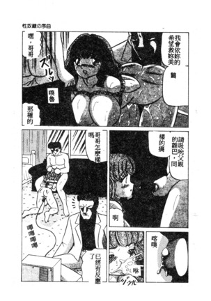未知合輯 Page #127
