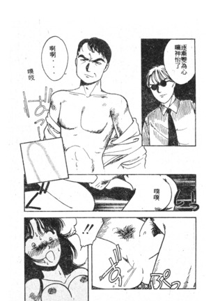 未知合輯 Page #45