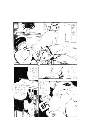 未知合輯 Page #35