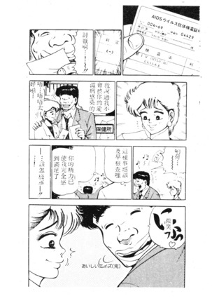 未知合輯 Page #39