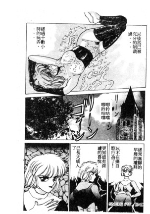 未知合輯 Page #19