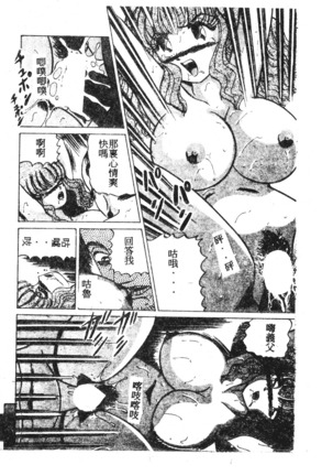 未知合輯 Page #118